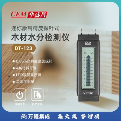 华盛昌（CEM）DT-123 木材水分检测仪 高精度木材湿度测试仪 木材含水率测量仪