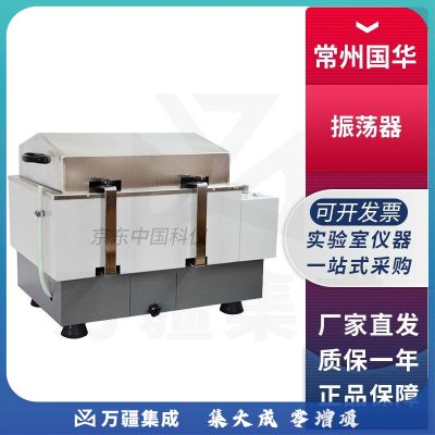 常州国华实验室水浴恒温振荡器气浴恒温摇床 SHA-C 水浴恒温振荡器(单数显)
