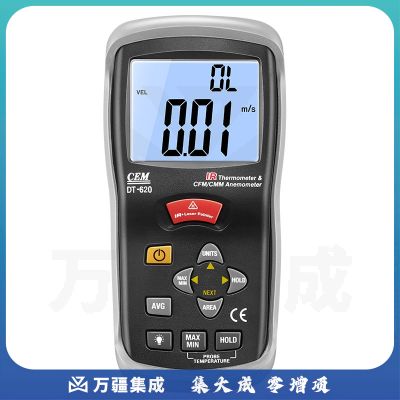 华盛昌（CEM）DT-620 风速计 专业高精度 风速、风量、风温测量仪 多种风速单位切换