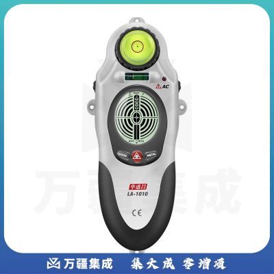 华盛昌（CEM）LA-1010多功能探测仪 电线探测器 手持金属探测器 墙体探测仪多功能电线探测仪