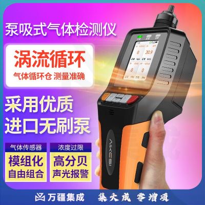 艾科思泵吸四合一气体检测仪可燃氧气CO硫化氢船舱有限空间报警仪器