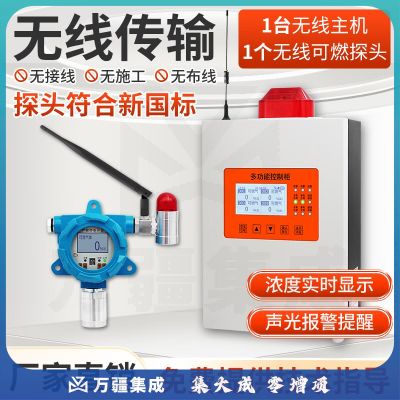 艾科思加油站可燃气体报警器探测器无线加油机天然液化石油气泄漏检测仪