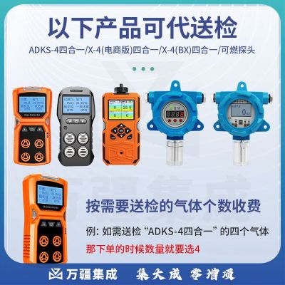 爱德克斯（EDKORS）气体检测仪气体报警器校准证书送检费用 常规气体(单个气体)