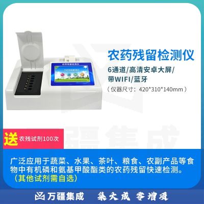 爱德克斯农药残留检测仪农残速测仪器果蔬菜水果绿色食品快速分析测试仪
