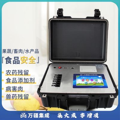 爱德克斯高智能食品安全检测仪农药残留重金属添加剂瘦肉精病害肉速测仪