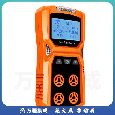 爱德克斯（EDKORS）四合一气体检测仪可燃氧气CO硫化氢报警器 ADKS-4 三合一可定制