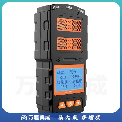 爱德克斯（EDKORS）四合一气体检测仪便携式有害可燃氧气一氧化碳硫化氢浓度报警器