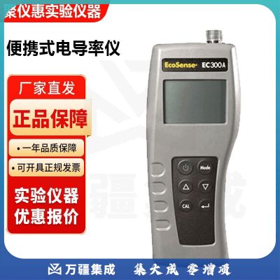 美国YSI EC300A便携式盐度电导率温度测量仪水质检测仪 EC300A盐度电导率温度测量仪