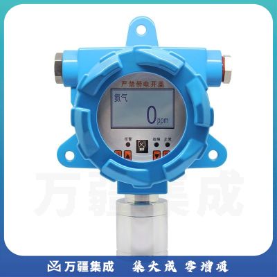 爱德克斯固定式氨气氢气氯气臭氧VOC气体探测报警器检测仪 (下单备注气体)