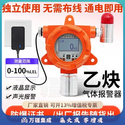 艾科思乙炔气体报警器探测器免布线乙炔检测仪有限空间有害气体报警仪器