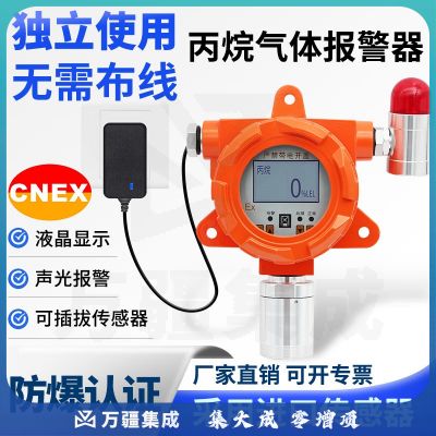 艾科思工业可燃丙烷气体探测报警器商用餐饮饭店液化煤气浓度泄漏检测仪