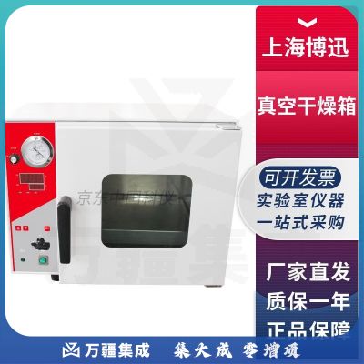上海博讯DZF BZF系列实验室真空干燥箱真空烘箱 DZF-6020MBE真空干燥箱