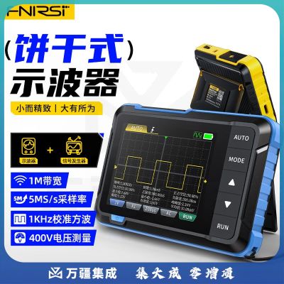 FNIRSI手持小型数字示波器二合一多功能便携迷你信号发生器1M带宽 DSO153高配