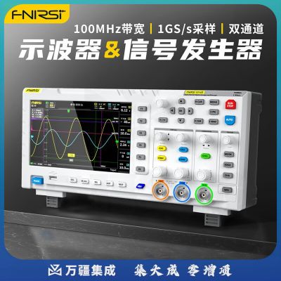 FNIRSI数字示波器FNIRSI-1014D双通道100M带宽1GS采样信号发生器二合一