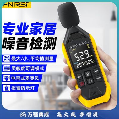 FNIRSI噪音计检测分贝仪检测仪噪声噪音测试仪家用测音量声音