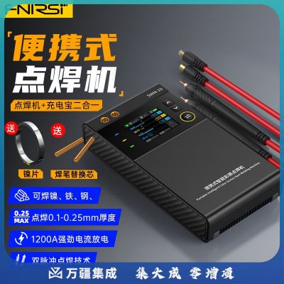 FNIRSI便携点焊机专业手持式小型18650手机锂电池镍片碰电焊头 SWM-10