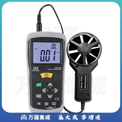 华盛昌（CEM） DT-619专业数字风速计 管道通风口风速风量温度测试仪 风速表 风速检测仪0.4-30m/s+风温+风量