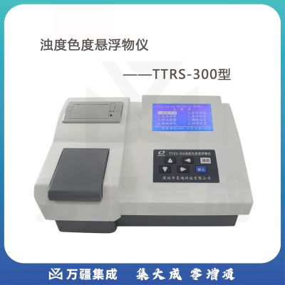 JISENPUER台式浊度色度悬浮物仪TTRS-300多参数水质分析仪实验室检测 TTRS-300浊度色度悬浮物仪
