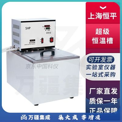 上海恒平DCY系列液晶低温恒温槽CH系列超级恒温槽 DCY-0504