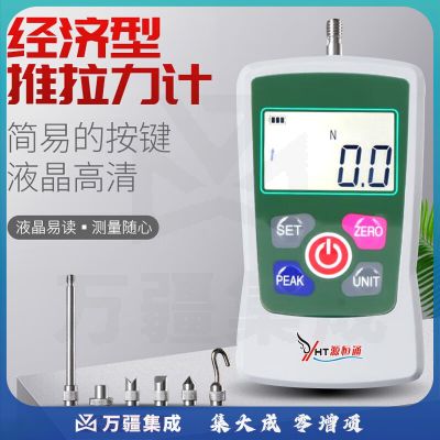 源恒通源恒通推拉力计NH-10/200/500N电子拉力压力插拔力试验机测力计 NH-2（0.2KG）