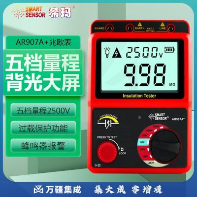 希玛高精度绝缘电阻测试仪电子摇表数字高压兆欧表电阻表5000V可选 AR907A+五档2500V/5号电池供电