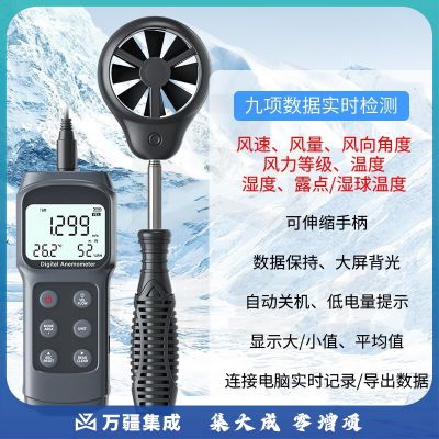 ONETEST九合一风速计风速检测仪手持式风速仪带存储风速风量露点风力 标配版