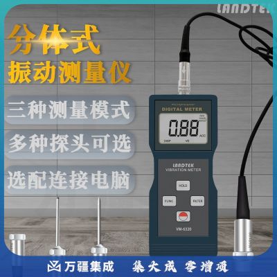 cnlandtek测振仪VM-6320高精度数字便携式振动仪机械故障检测仪