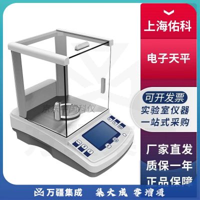 上海佑科GL系列实验室内校外校0.1mg精密电子分析天平 GL1004C【100g/0.1mg内校】
