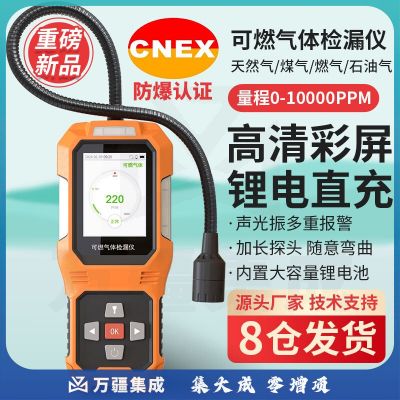 艾科思可燃气体泄漏检测仪天然气检漏仪便携式液化气燃气管道泄漏测漏仪