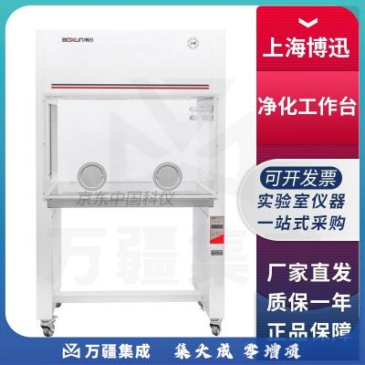 上海博迅SW-CJ系列实验室垂直流净化工作台无菌操作单人超净台 SW-CJ-1FD净化工作台