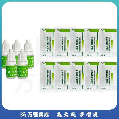 爱德克斯农药残留检测仪配件