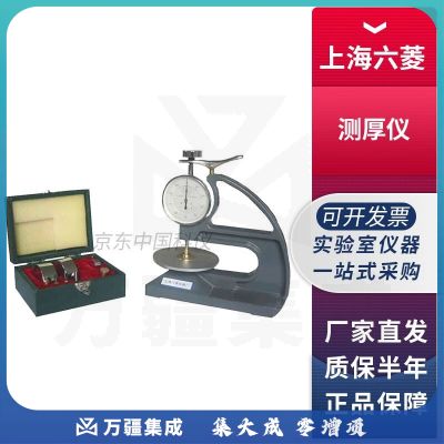 上海六菱CH-10-C百分1/100电线电缆多头测厚仪