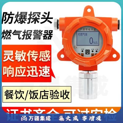 艾科思可燃气体探测报警器工业商用天然气液化气油漆锅炉房泄漏检测仪