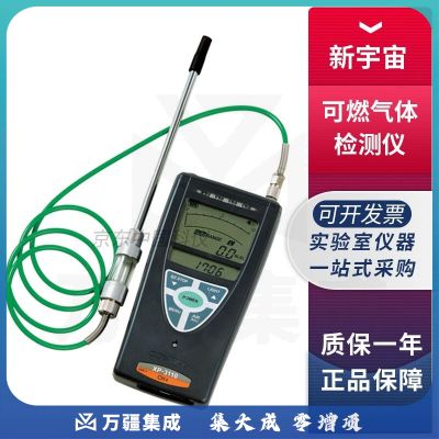 日本新宇宙XP系列手持式可燃性气体检测仪气体泄漏报警器 XP-3110