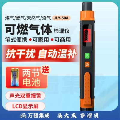 艾科思笔式可燃气体检漏仪便携天然气泄漏检测仪液化气煤气漏气报警仪器
