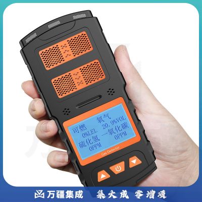 爱德克斯四合一气体检测仪便携可燃氧气一氧化碳硫化氢有害气体浓度报警器