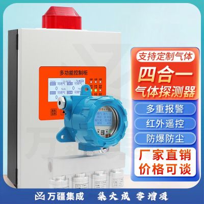 艾科思固定四合一气体探测报警器可燃硫化氢氧气CO浓度检测仪(带云平台)