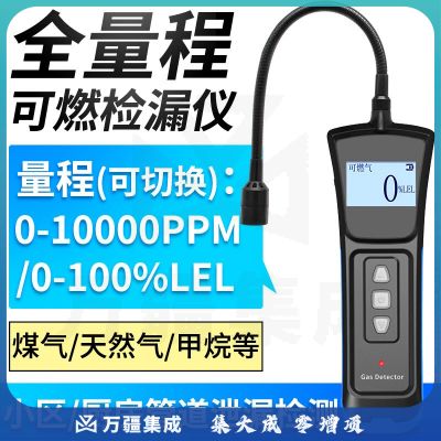 爱德克斯（EDKORS）可燃气体检漏仪天然气检测仪煤气液化气易燃厨房管道泄漏报警仪器