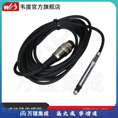 韦度（WD）笔式位移传感器 回弹式汽车玻璃检具位移检测仪 笔式位移传感器0-1mm