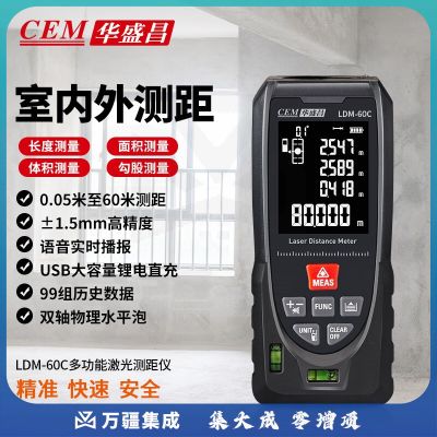 华盛昌（CEM）LDM-60C测距仪高精度激光红外线量房仪电子尺语音播放USB直充60米
