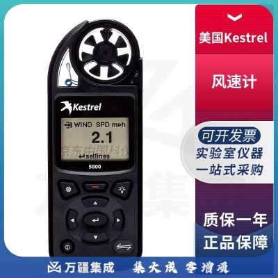美国NK5000风速计便携式风速气象仪