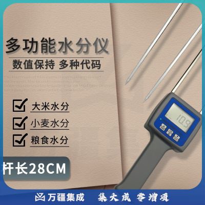 拓科TK100G 粮食水分测定仪 粮食水分仪大米玉米小麦大麦大豆水分计 粮食颗粒含水率测试仪