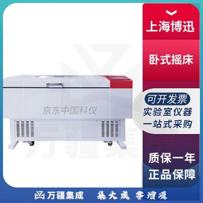上海博讯BXYC-WX系列实验室卧式培养摇床恒温振荡器 BXYC-WX3200