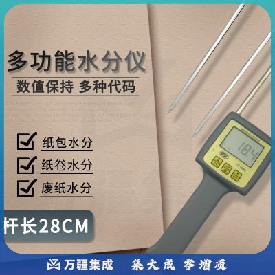 拓科TK100M废纸包水分测定仪 废纸包水分测湿仪 便携一体针式纸张水分测试仪 废纸纸箱纸板含水率