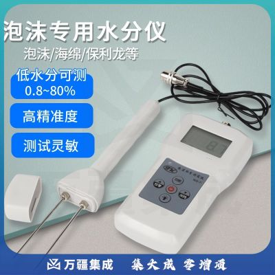 拓科（TK） 泡沫塑料水分仪保温箱水分测定仪MS-F感应式测水仪水分测量仪 EPS泡沫含水率测试仪