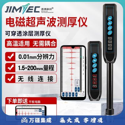 吉泰科仪（JITAI KEYI）JITAI516 电磁超声波测厚仪高温金属测厚仪高精度管道测厚仪