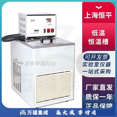 上海舜宇恒平DC-0506/1015/2020/3030低温恒温槽 DC-0506
