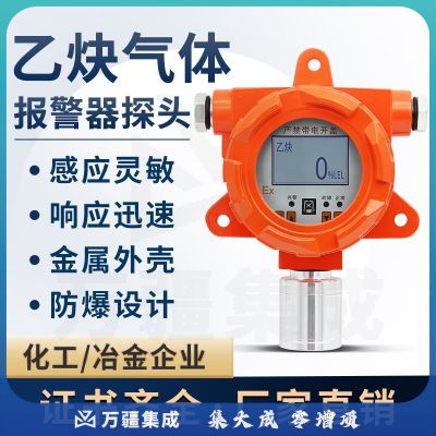 艾科思（AIKESI）乙炔气体报警器乙炔探测检测仪器有限空间有害气体报警仪