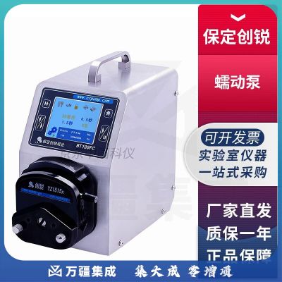 保定创锐BT100FC实验室智能分配型蠕动泵 BT100FC+YZ1515x