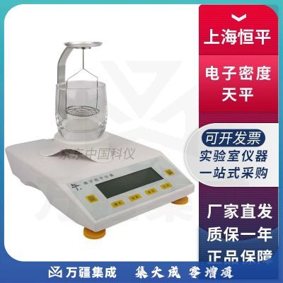 上海舜宇恒平MP3002J/4002J固体液体电子密度天平JA3003J/FA1104J MP5002J